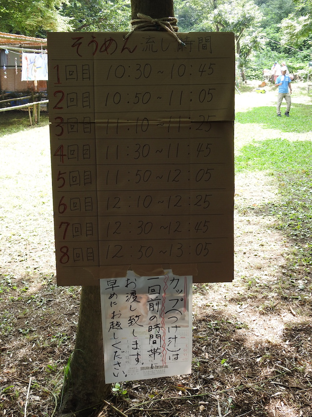 ソーメン流し2019